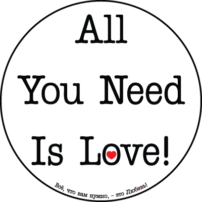 Значок «All You Need Is Love»